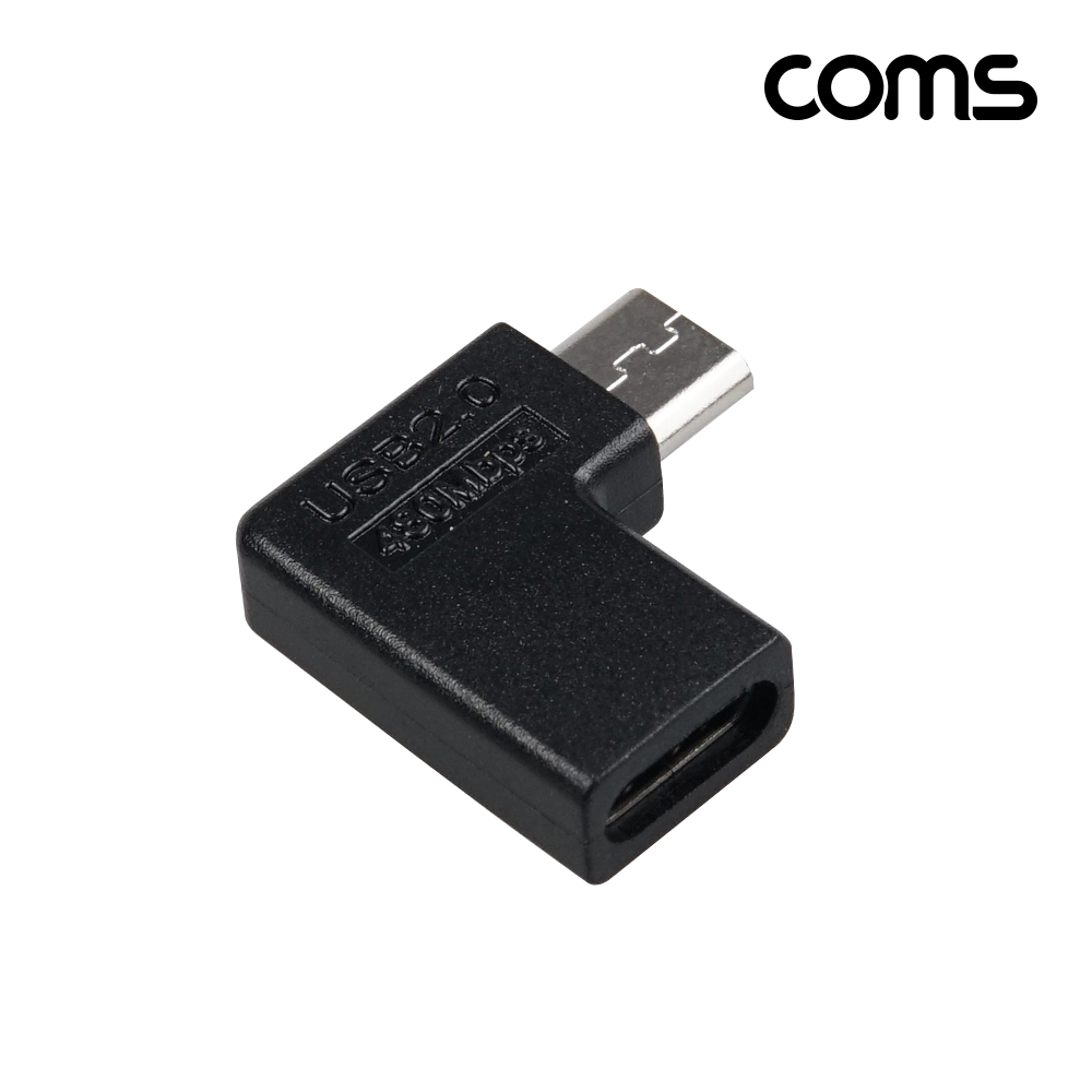 Coms IH784 C타입 to 마이크로5핀 ㄱ자 꺽임 변환젠더 USB-C Micro5P 90도 기억자 꺾임 2,140원