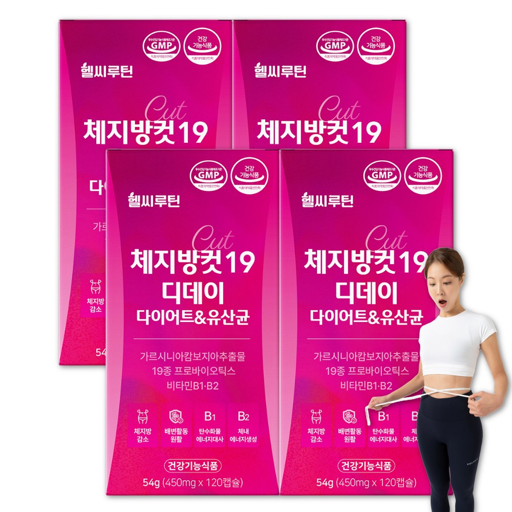 헬씨루틴 체지방컷 19 디데이 다이어트 유산균, 4개, 120정 88,170원