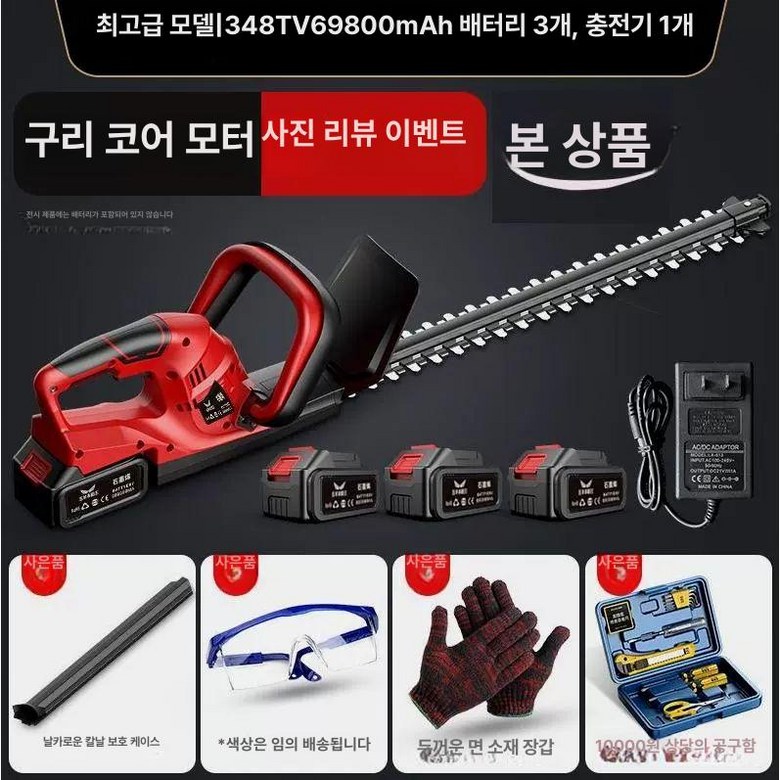 충전식 조경 전기톱 양날 원예 전정기 고지톱 가지치기 장대톱 전동톱 168,700원