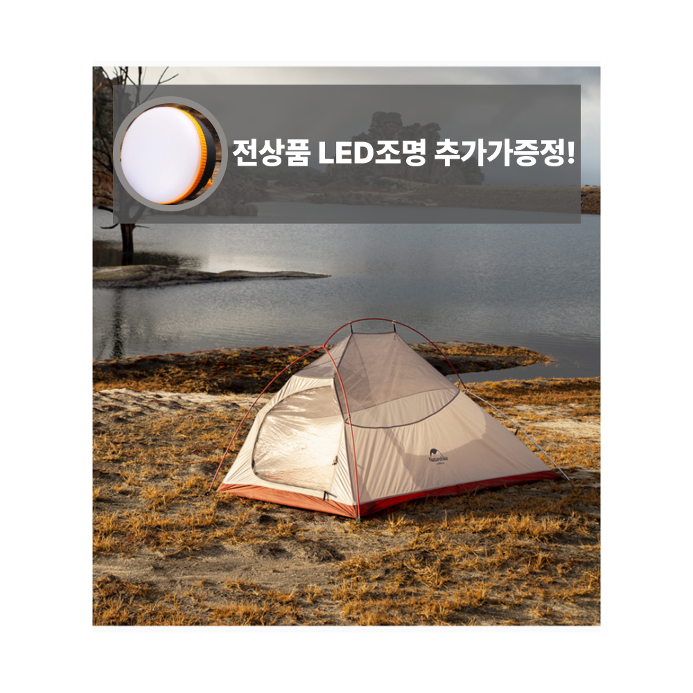 솔로네스트 텐트 가벼운 야전 방수 사계절 텐트 1~4인용 185,620원