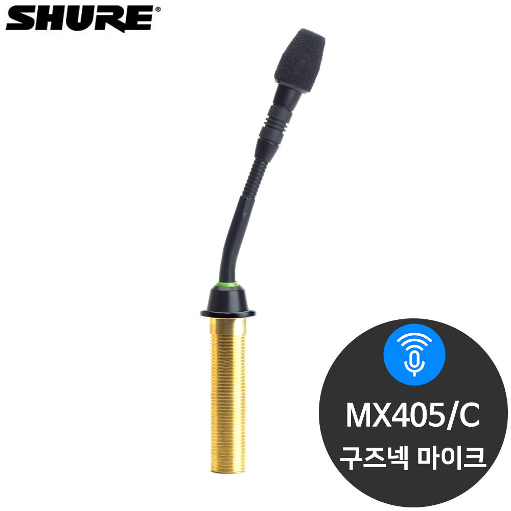 슈어 MX405/C 5인치 회의용 단일지향성 구즈넥 마이크 525,000원