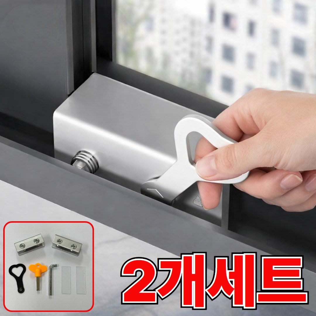 맥맨 안전 창문 잠금장치 추락방지 방범용 8,700원