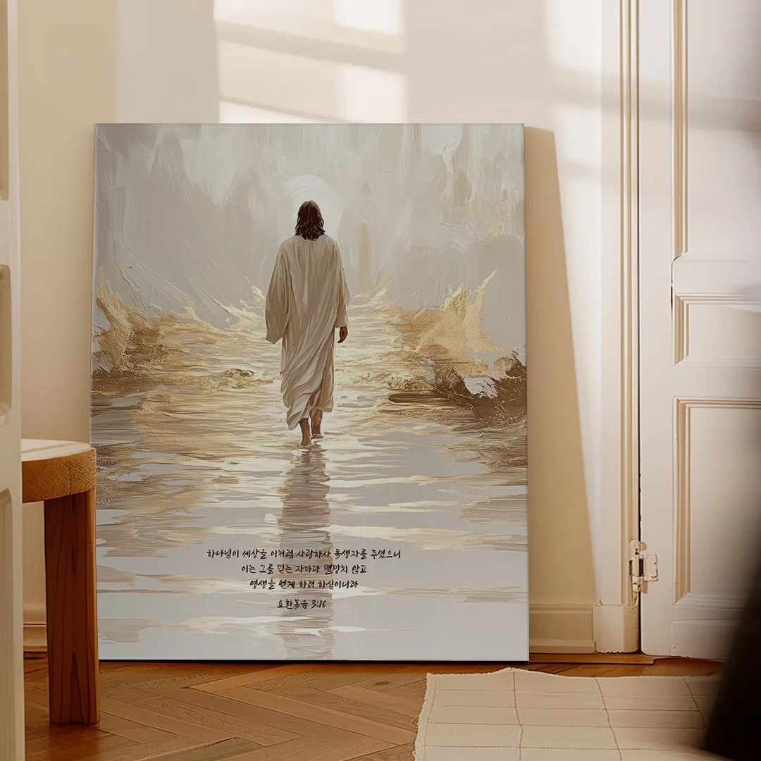 성경액자 말씀 묵상 종교 교회인테리어액자 그림액자 말씀을따르는삶 30종 01, 09.요한복음3A 9,900원