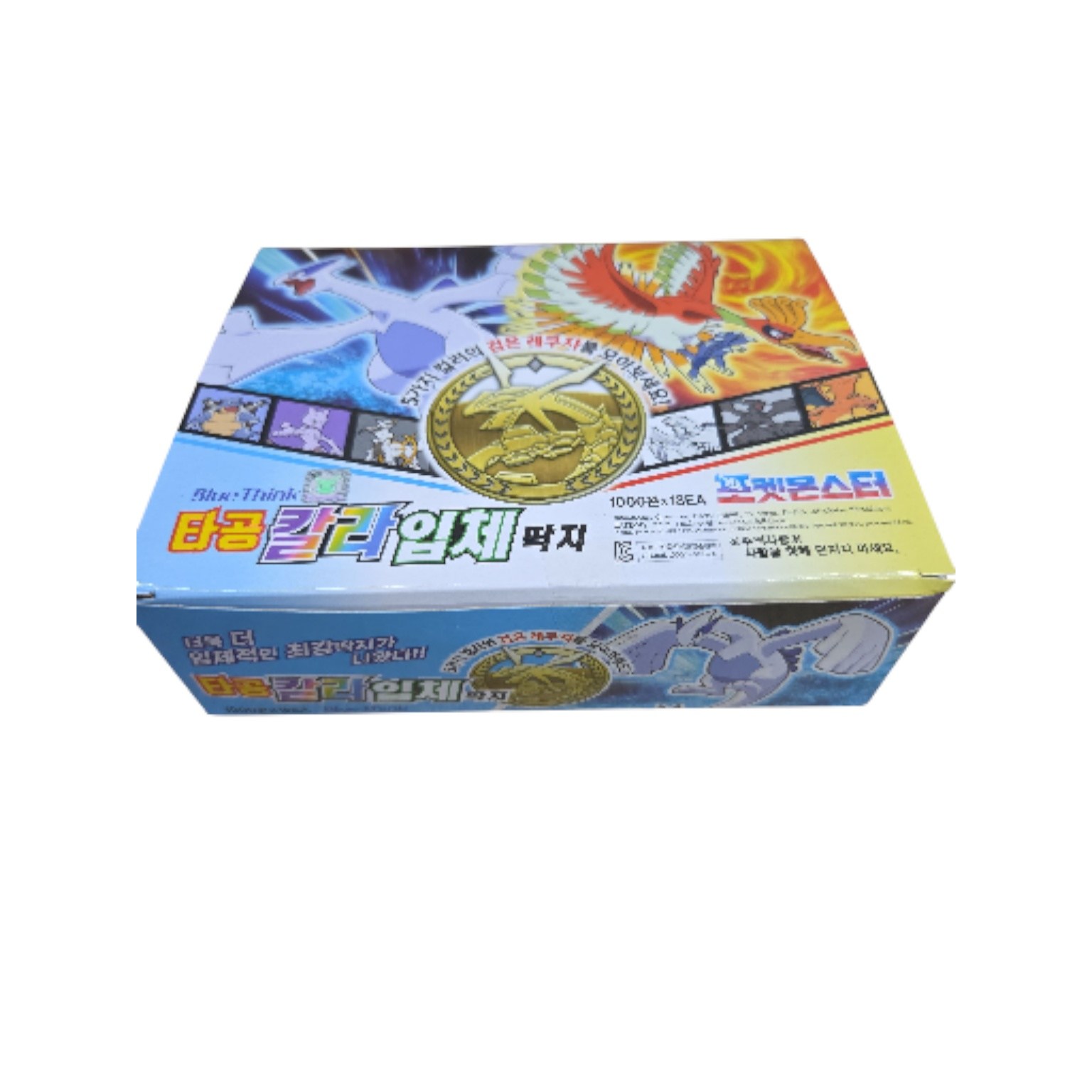 바로받는 포켓몬스터 타공 칼라 입체 딱지 포켓몬딱지, 18개입 15,200원