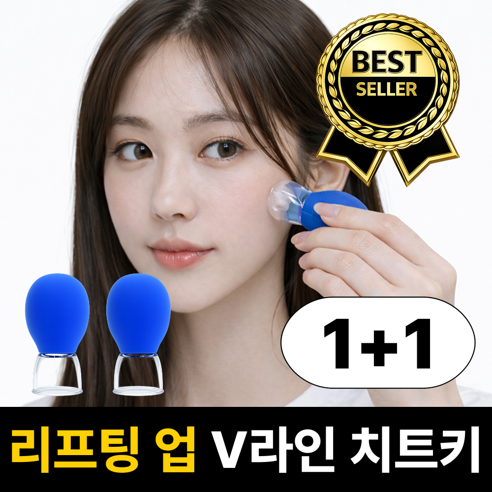 루엔티 쫀쫀흡입 얼굴마사지기 V라인 팔자주름 리프팅, 2개, 블루 8,400원