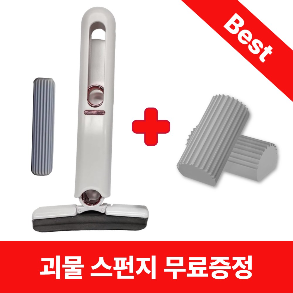 젠쿠스 미니밀대 스퀴지, 고밀도 물기제거 스펀지 9,800원