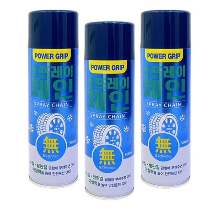 파워그립 스프레이 체인 14,400원
