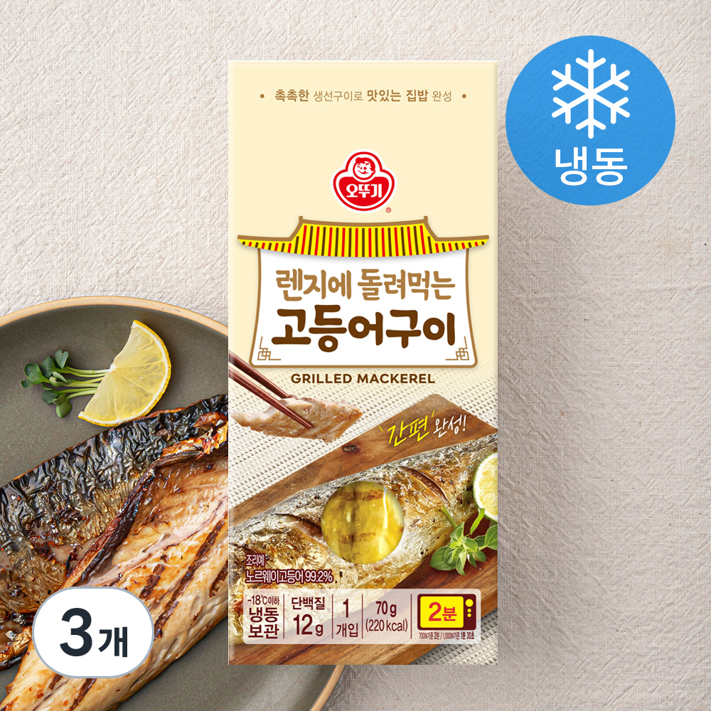 [로켓프레시] 오뚜기 렌지에 돌려먹는 고등어구이 (냉동) 9,850원