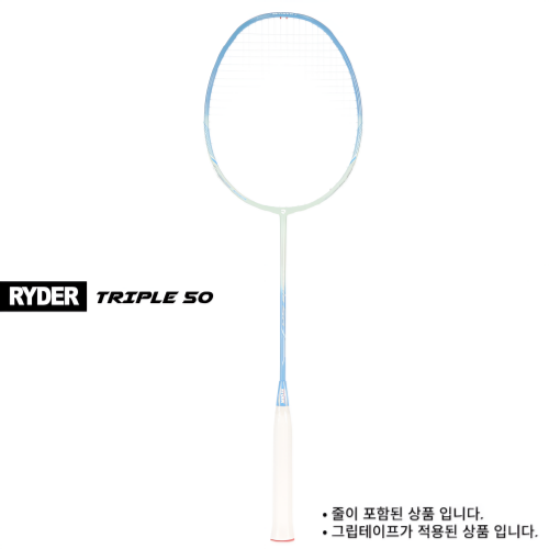 라이더 입문자용 가성비 배드민턴 라켓 RYDER TRIPLE 50 80,000원