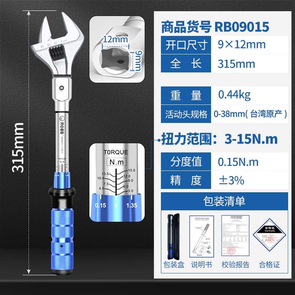디지털 토크 스패너 토크 렌치 헤드 교체형 전자 부품 공구 자동차 개방 가동형 103,420원