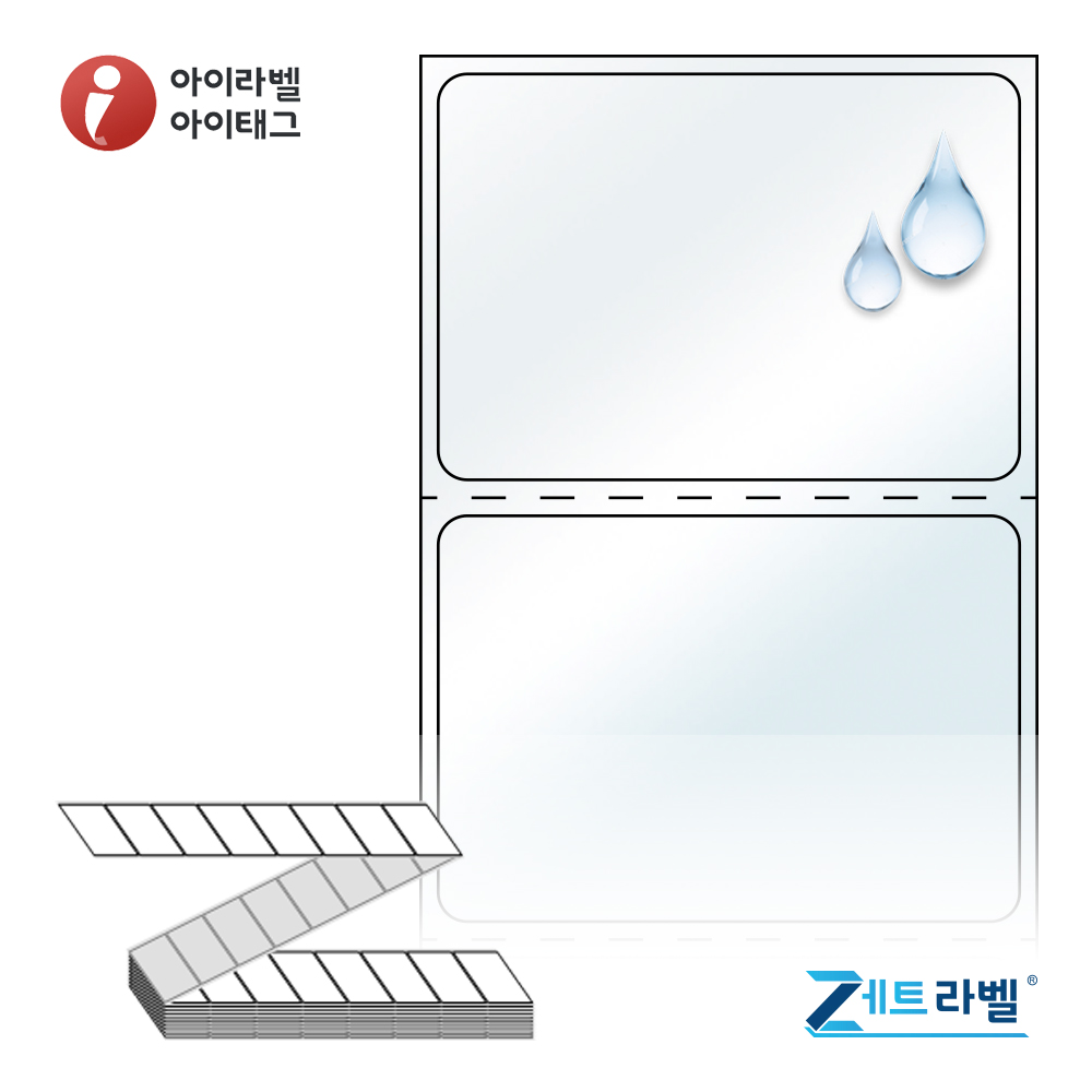 제트라벨 ZL5035LT 50x35 바코드 라벨지 투명(방수) PET 리본 필요, 1칸, 4000개 49,800원