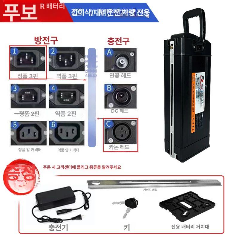 전기자전거 배터리 48V 커넥터 대용량 충전기 인버터 115,400원