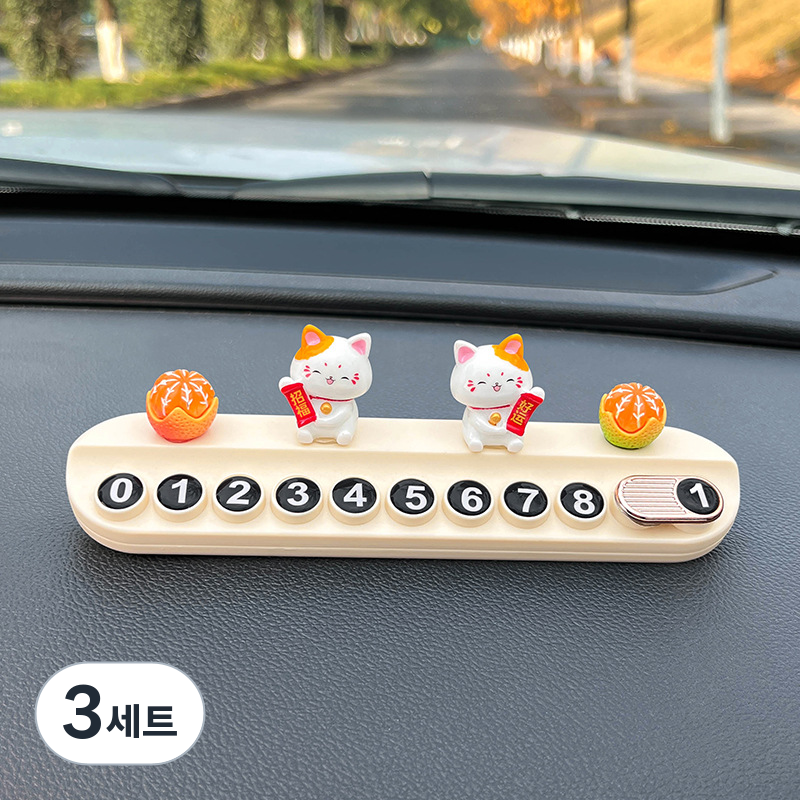 ANYOU 큐티 고양이 주차 번호판HJQCHMP, 3세트, 살구색apricot color 54,600원