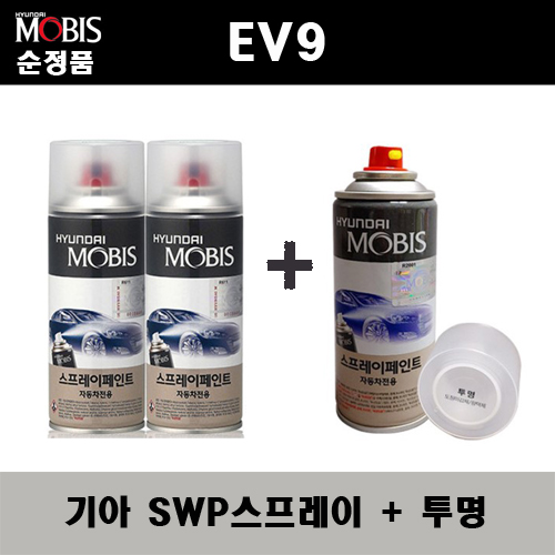 순정품 기아 EV9 SWP 스노우화이트펄(2개가 한세트) 스프레이 204+ 투명스프레이 자동차 도색 차량용 카페인트 36,000원