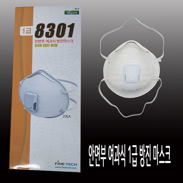 기타 초미세먼지 황사 방역 방진 1등급 안면여과 ks인증 1박스20개, 1박스 14,190원