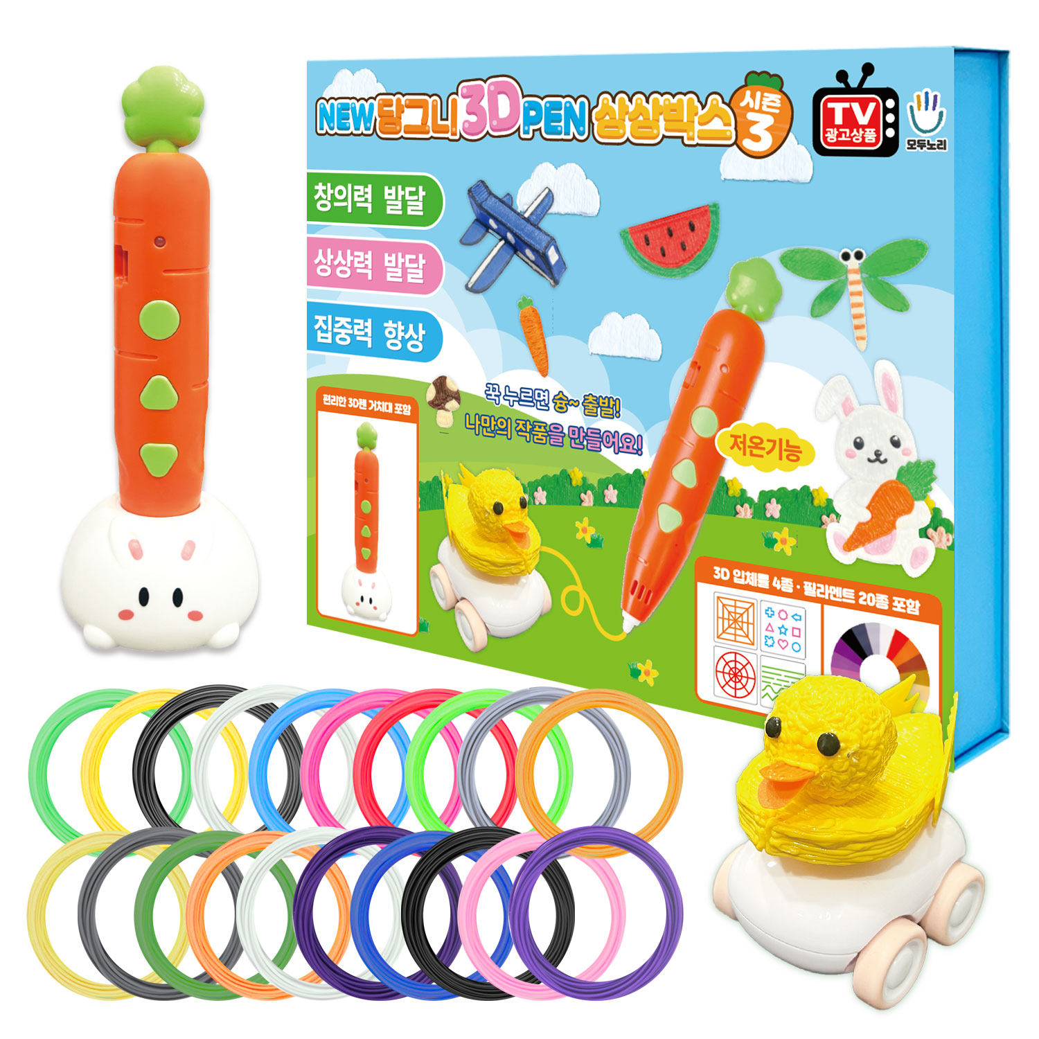 NEW 당그니 상상박스 시즌3 저온 3D펜 69,800원