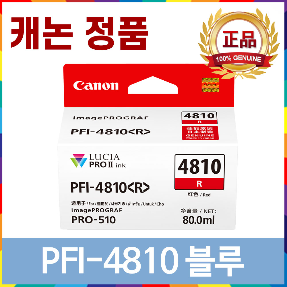 캐논 PFI-4810 정품 잉크 PRO-510 PRO510 PFI4810 86,800원