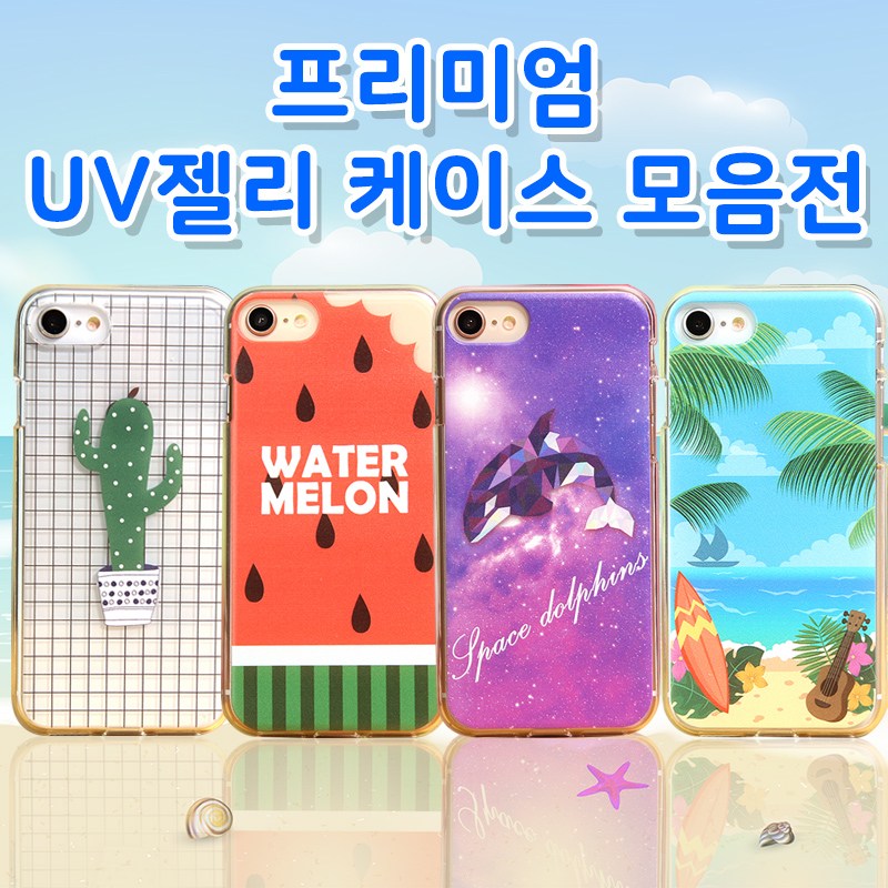 코프 갤럭시노트7 FE N935 케이스 디자인 젤리 모음전 9,900원