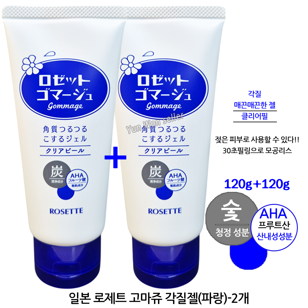 일본 로제트 고마쥬 각질젤 필링젤 클리어필 파랑색(1+1) 17,500원