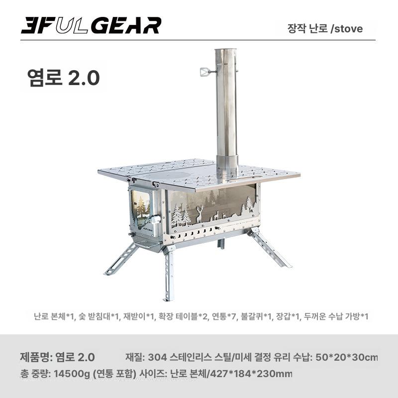 캠핑 화목난로 실내용 실외용 겨울용 텐트 난방기, 플레임 스토브 2.0, 기본 색상 391,800원