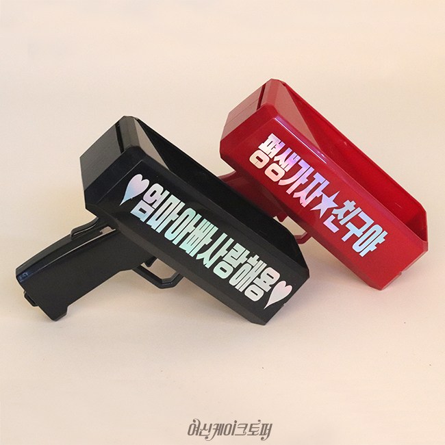 머니건,레터링,환갑,칠순,생신 선물 파티소품,BBB 19,900원