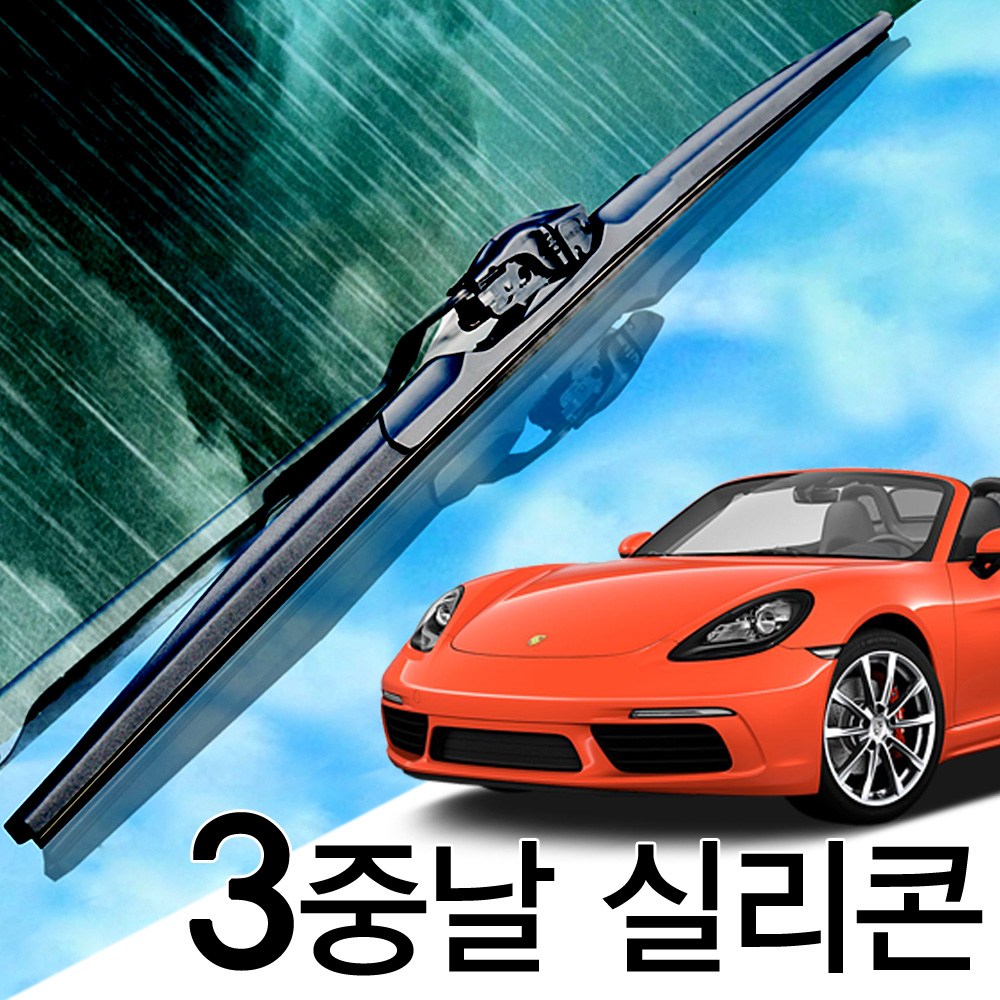 3중날 트리플 X 실리콘와이퍼 포르쉐 박스터 GTS 718, 982(16년-현재) 525+550_세트 38,000원