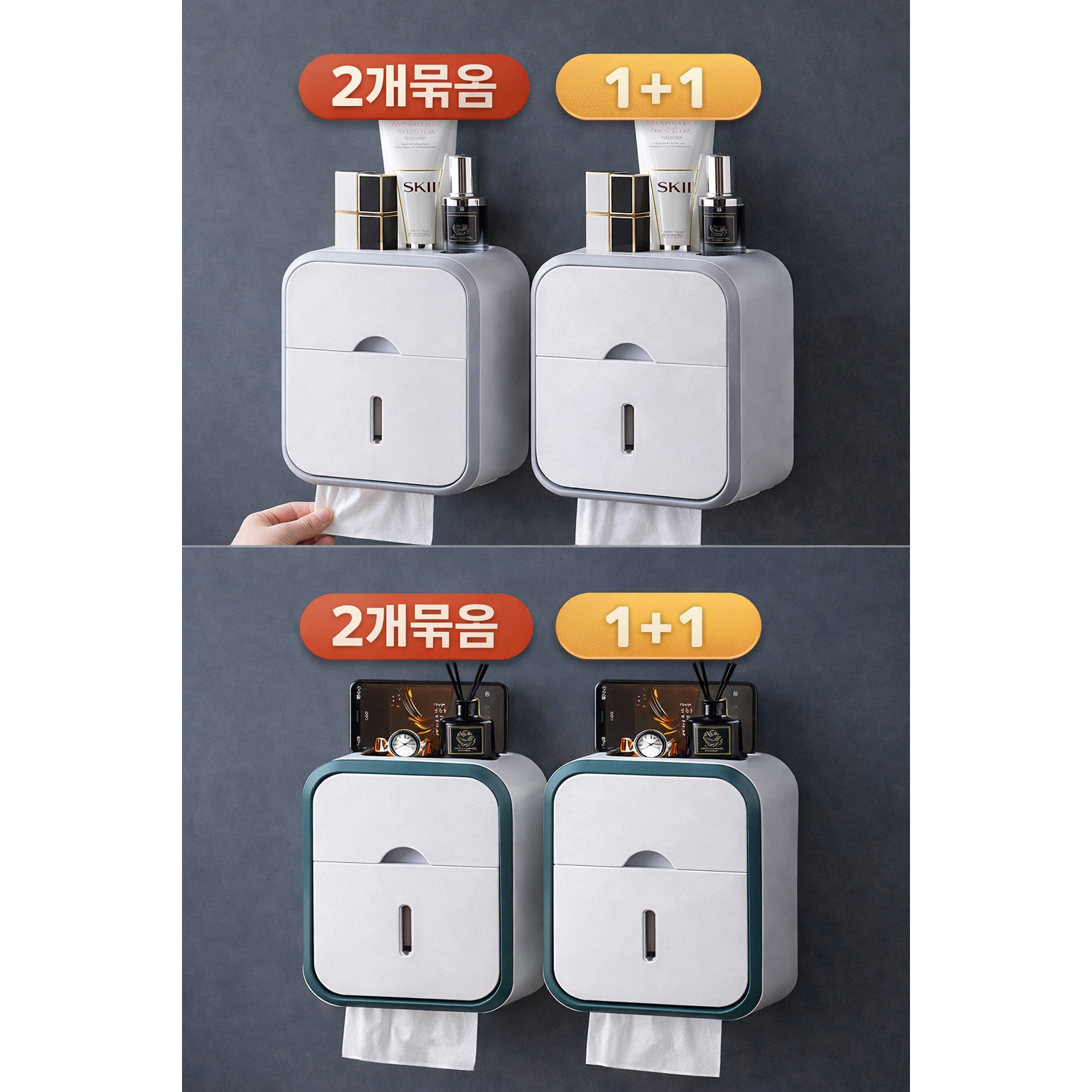 [1+1] 서랍형 무타공 티슈 거치 보관함(안방+거실 벽걸이 휴지케이스 무타공 휴지걸이) 29,900원