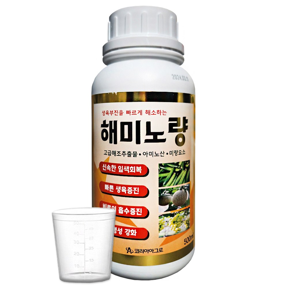 친환경마켓 해미노량 500ml 코리아아그로 아미노산 미량요소 해조추출물 비료 고추 배추 마늘 오이 비료 19,000원