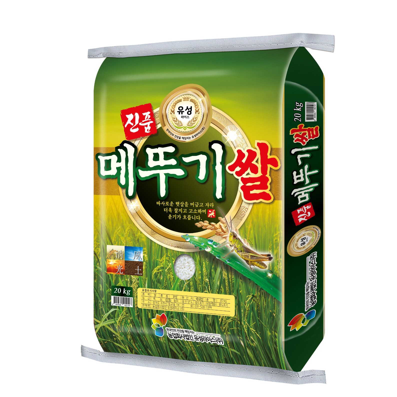 25년햅쌀 진품 메뚜기쌀 20kg 혼합 대성라이스 61,900원