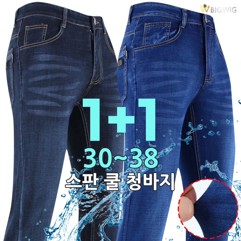 [더빅보스] 누구나 입는 기본 청바지 (1+1) _ 남자 기본 데일리 가성비 우수한 캐주얼 스판 데님 긴바지 39,800원