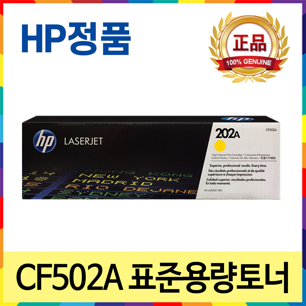 HP CF500A CF500X 정품토너 M254nw M281fdw M280nw M281fdn M254dw M281cdw M254dn CF501A CF502A CF503A 154,800원