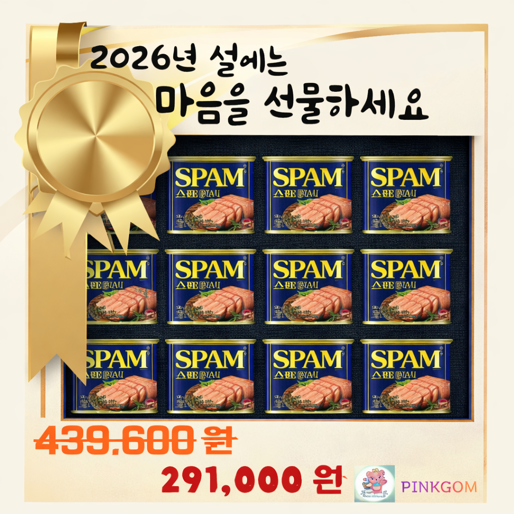 [cj 제일제당] 2026년 설, 추석 명절 선물 , 스팸 선물 세트 1호 4세트 298,400원