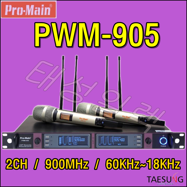 [PWM-905]프로메인 무선마이크 추천 900MHz 2채널 핸드 바디팩 강의용 방송용 행사장 전시장 670,000원