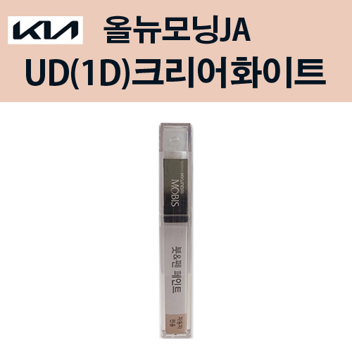기아 순정품 올뉴모닝JA UD 1D 크리어화이트 붓펜 74 자동차 차량용 카페인트 도색 11,000원