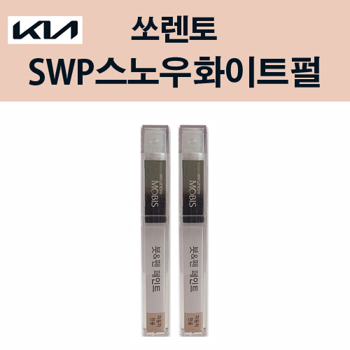기아 순정품 쏘렌토 SWP 스노우화이트펄 붓펜 204 자동차 차량용 카페인트 도색 22,000원