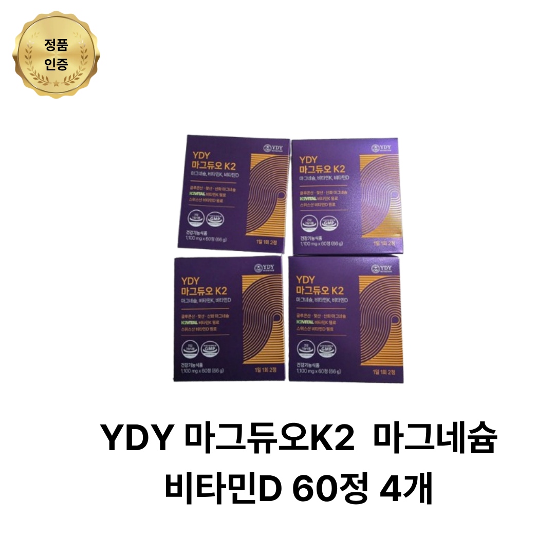 YDY 마그듀오K2 약들약 고약사 마그네슘 비타민D 109,000원