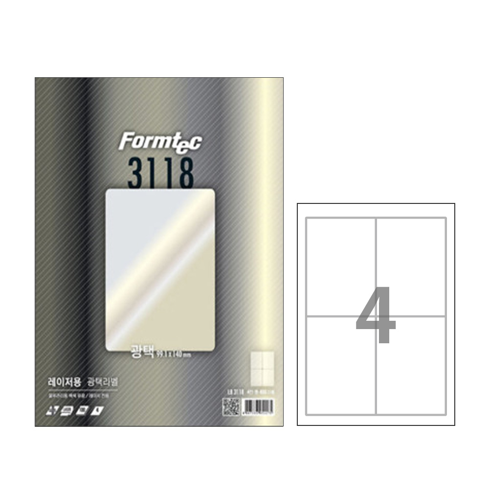 폼텍 A4 물류관리용라벨 LA-3118 4칸 20매 6,700원