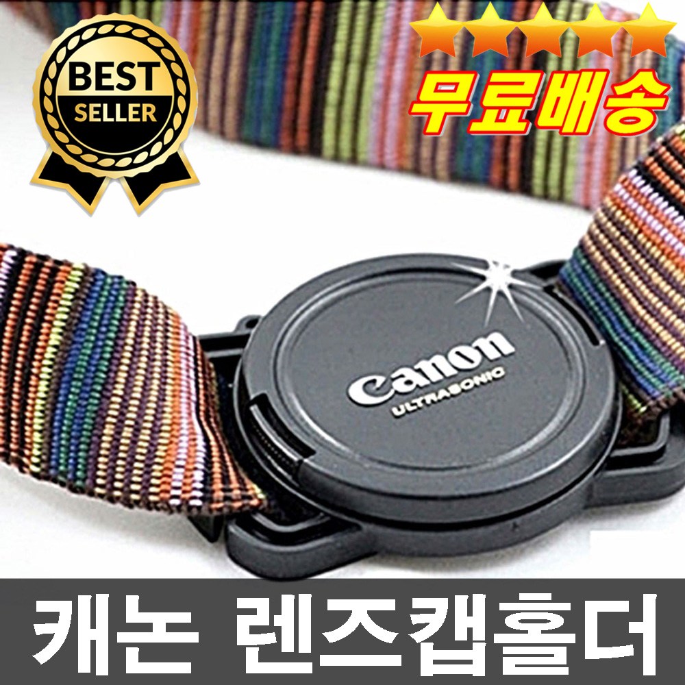 호루스벤누 카메라 렌즈캡 홀더 CLH-B (40.5mm/49mm/62mm 분실방지/스트랩거치), 1개 3,420원