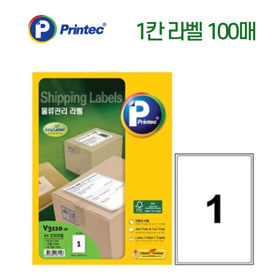 프린텍 A4 라벨지 물류라벨 화일철 라벨지스티커 100매 200매(1칸) 국내제작 44,000원