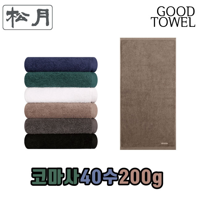 [송월타월] 송월 코마40수 포인트40(200g) (세면타올 / 40 X 90cm / 최고급 코마사 면 40s/2 / 556GSM), 1개, 갈색(Brown) 5,600원