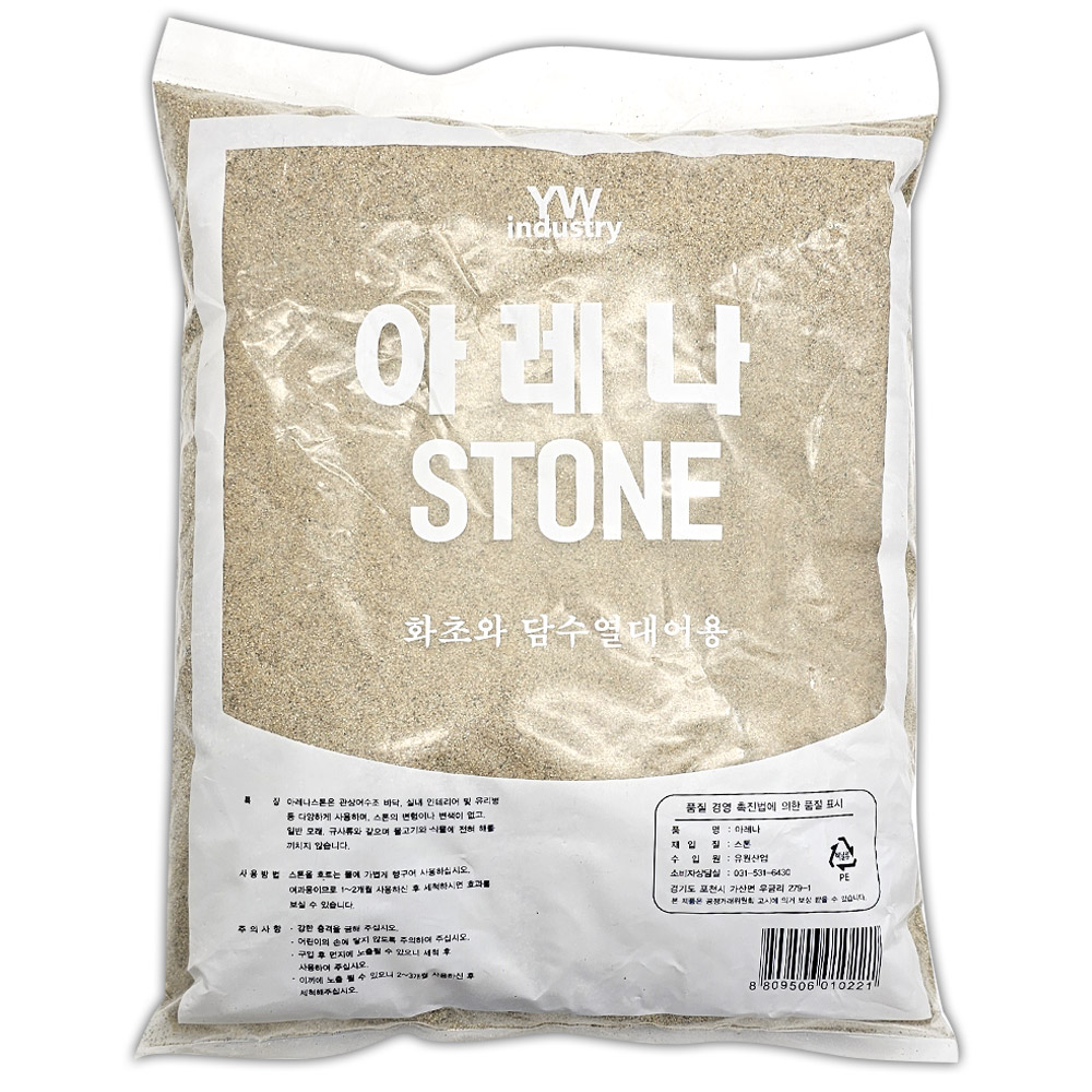 미미네스톤 금사 1mm 3kg (어항 수족관 바닥재) 2,700원