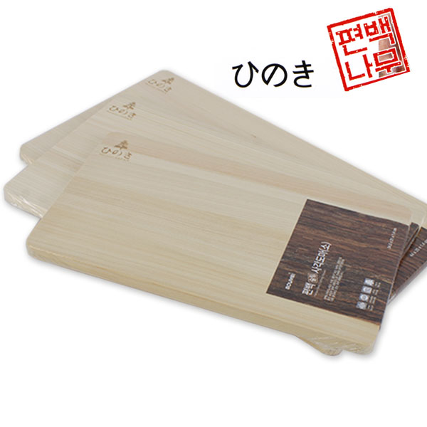 일본편백나무 히노끼도마모음전 양면도마 손잡이도마 나무도마 원목도마 항균도마 23,500원