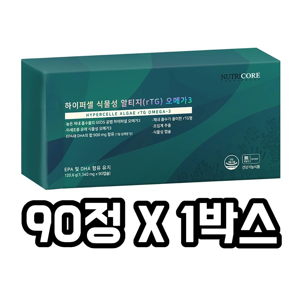 뉴트리코어 하이퍼셀 알티지 프리미엄 오메가3 rTG 혈행개선 눈건강 119,000원