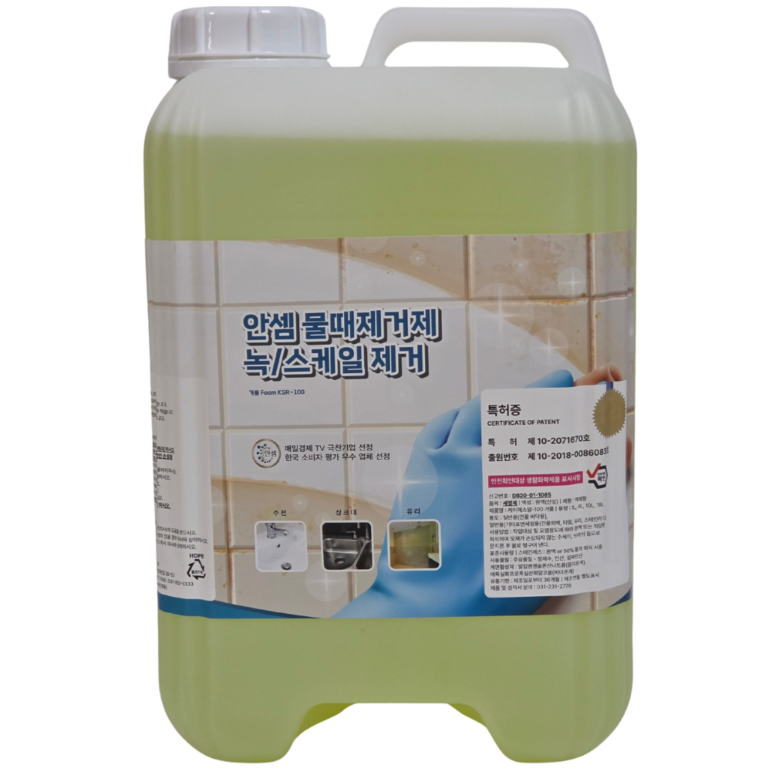 안셈 물때제거제 특허 물때크리너 수영장 목욕탕 거울 유리 샤워부스 화장실 물때 스케일제거 10L,1통, 1개, 10L 88,000원