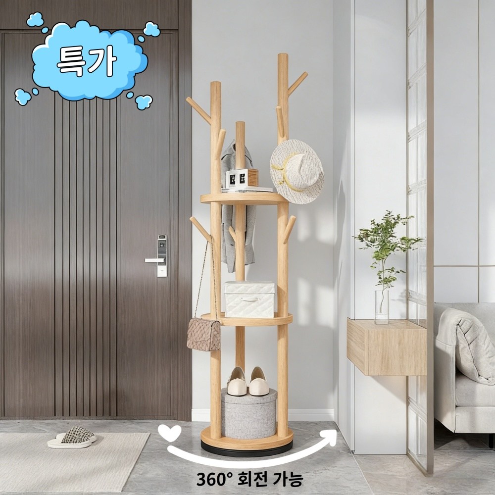 GAPINO 원목색 스탠드 회전 옷걸이 행거 3단 다기능 코너형 옷걸이 42,900원