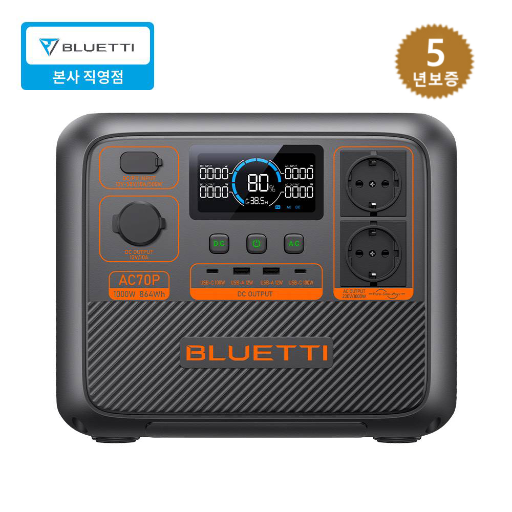 BLUETTI블루에티 파워뱅크 AC70P 864Wh 1000W 차박 낚시 고속충전 휴대용 캠핑용 인산철 배터리 올인원 보조배터리 759,000원