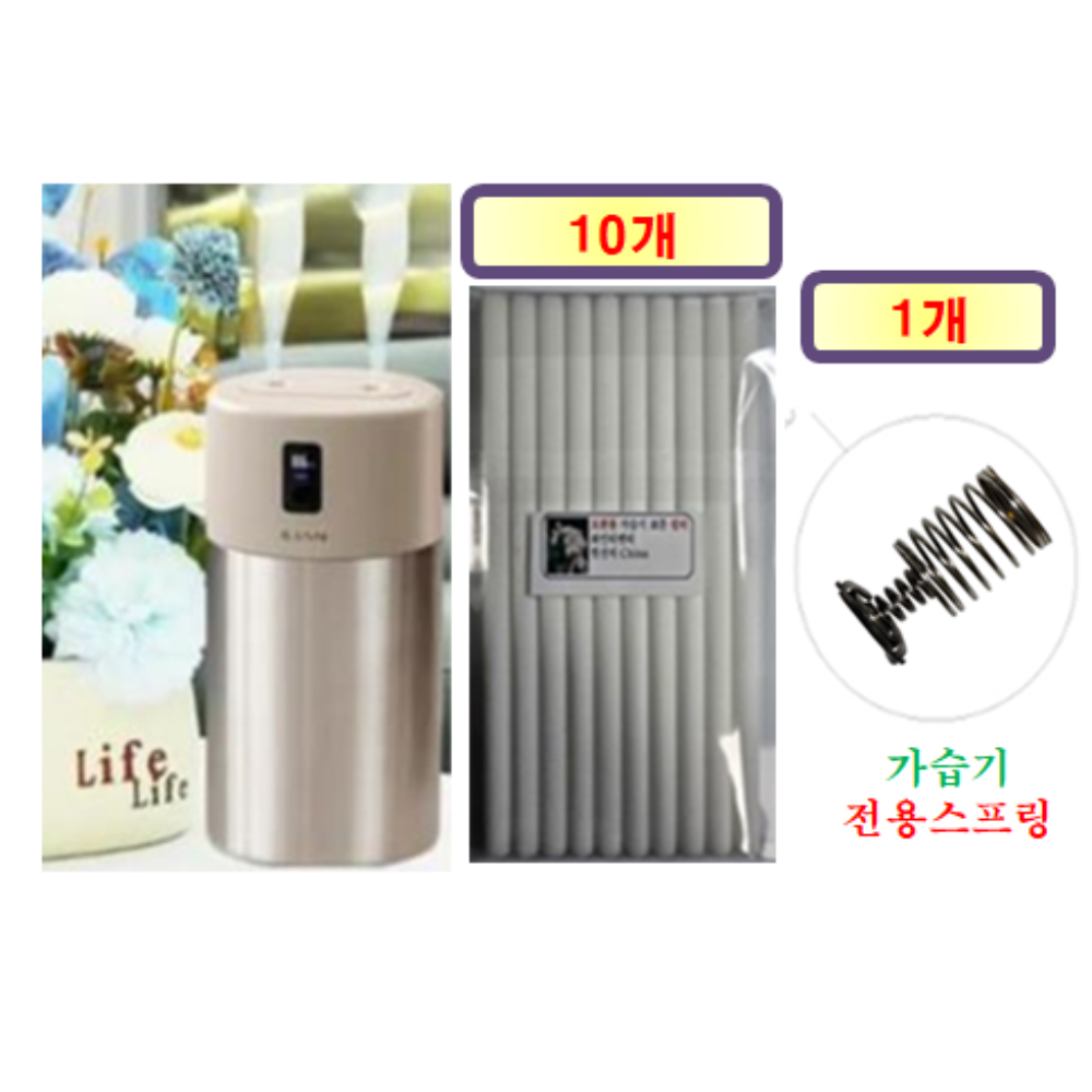 [HCF호환용필터] 일리안 (IH-300) 스텐 듀얼 무선 미니 가습기 1L 200  - 호환용 필터 10개 / 20개 + 가습기전용스프링 1개/2개 7,900원