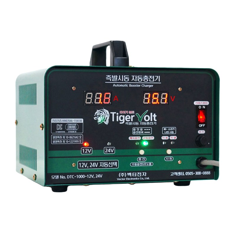 타이거볼트 즉발시동 차량용 밧데리충전기 DTC-1000-12V/24V 겸용 배터리방전 오토바이 경운기 510,000원