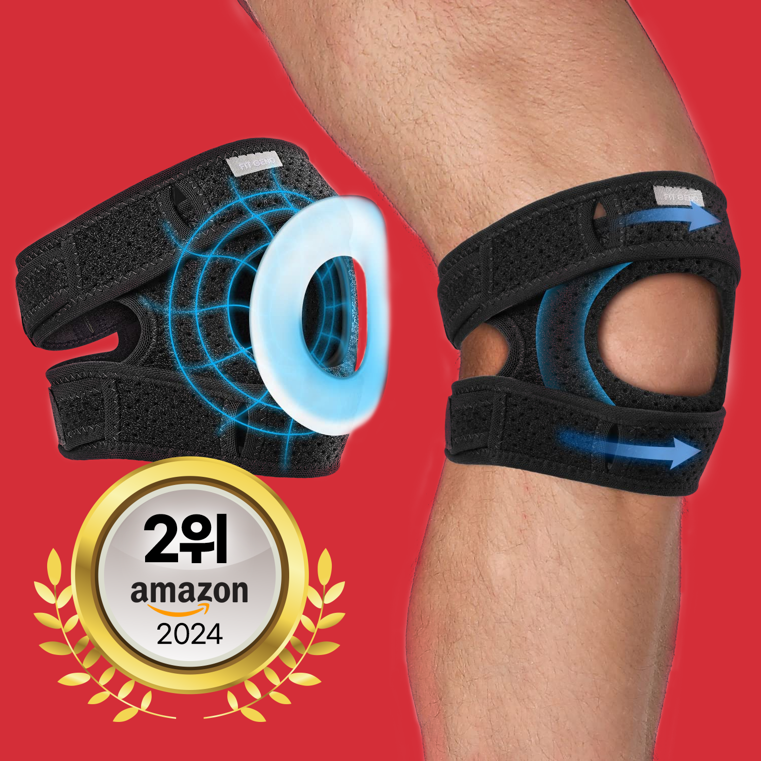 FITGENO 고탄력 이중압박 슬개골 무릎보호대 10,900원