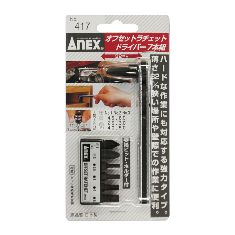 아넥스 옵셋 라쳇드라이버 미니 코너 라쳇렌치 NO.417, 1개 16,800원